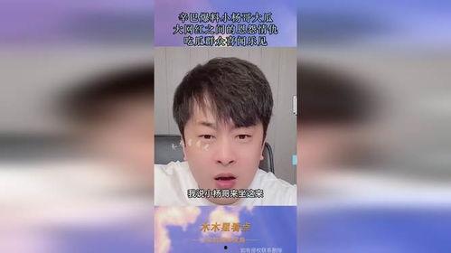 吃瓜视频网红爆料,吃瓜视频背后惊人内幕大揭秘